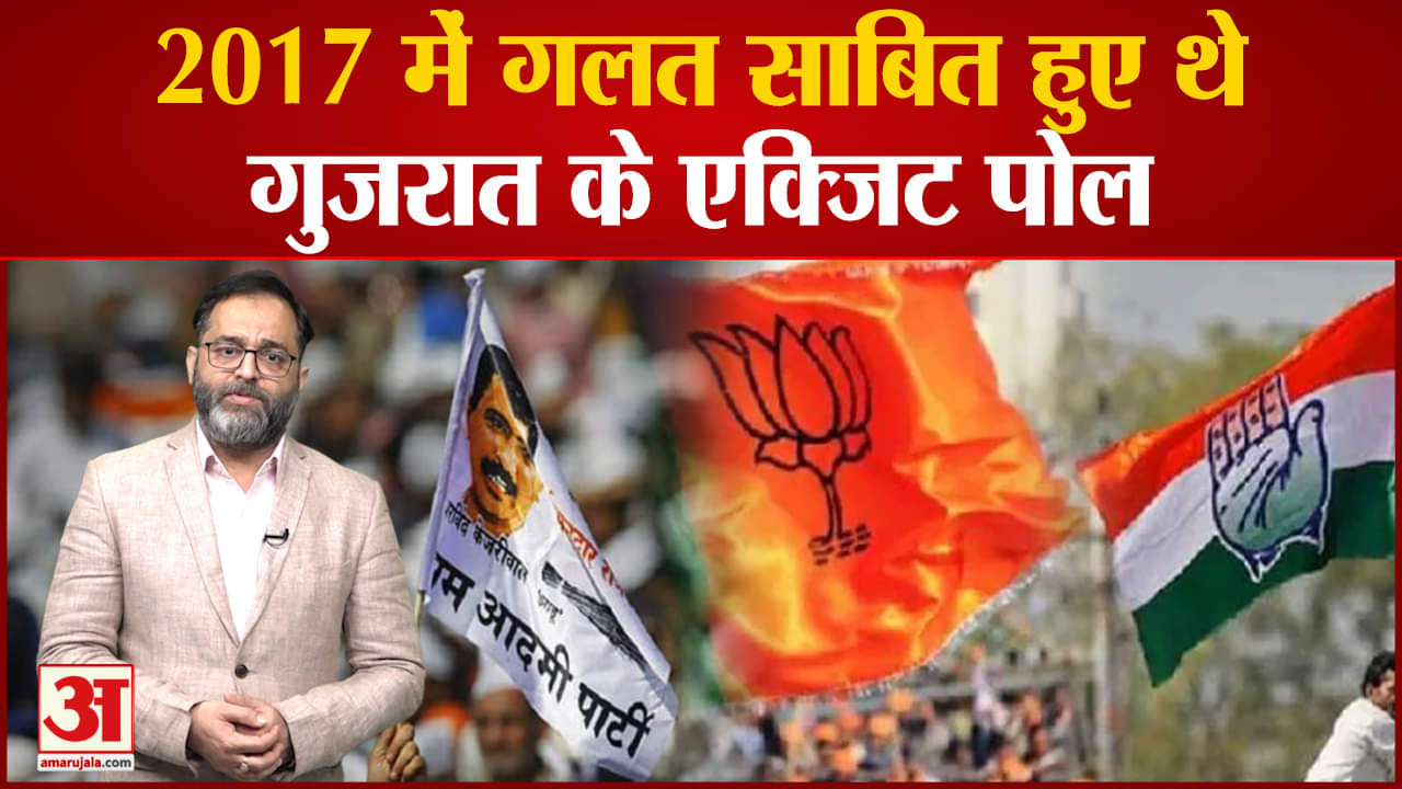 गुजरात चुनाव