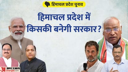 हिमाचल प्रदेश चुनाव 2022