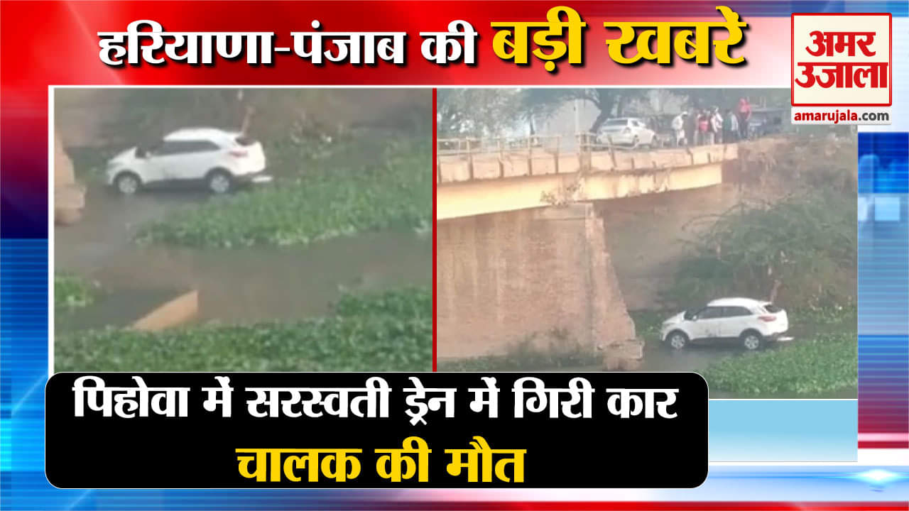 हरियाणा न्यूज