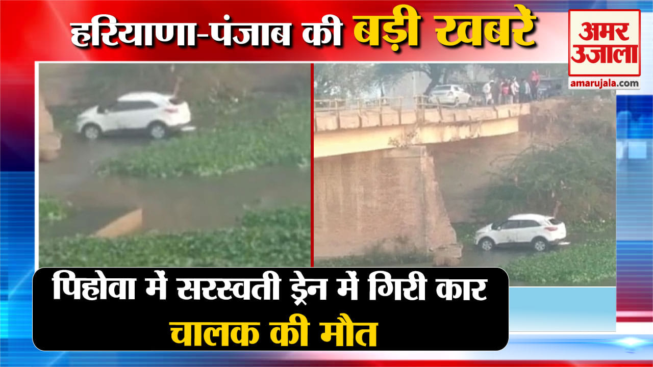 हरियाणा न्यूज