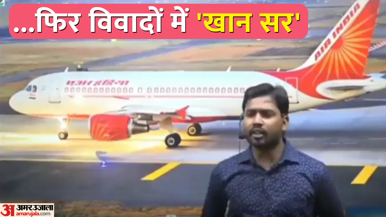 Patna's Khan Sir old video suresh abdul goes viral Congress leader Supriya Shrinate demanded action