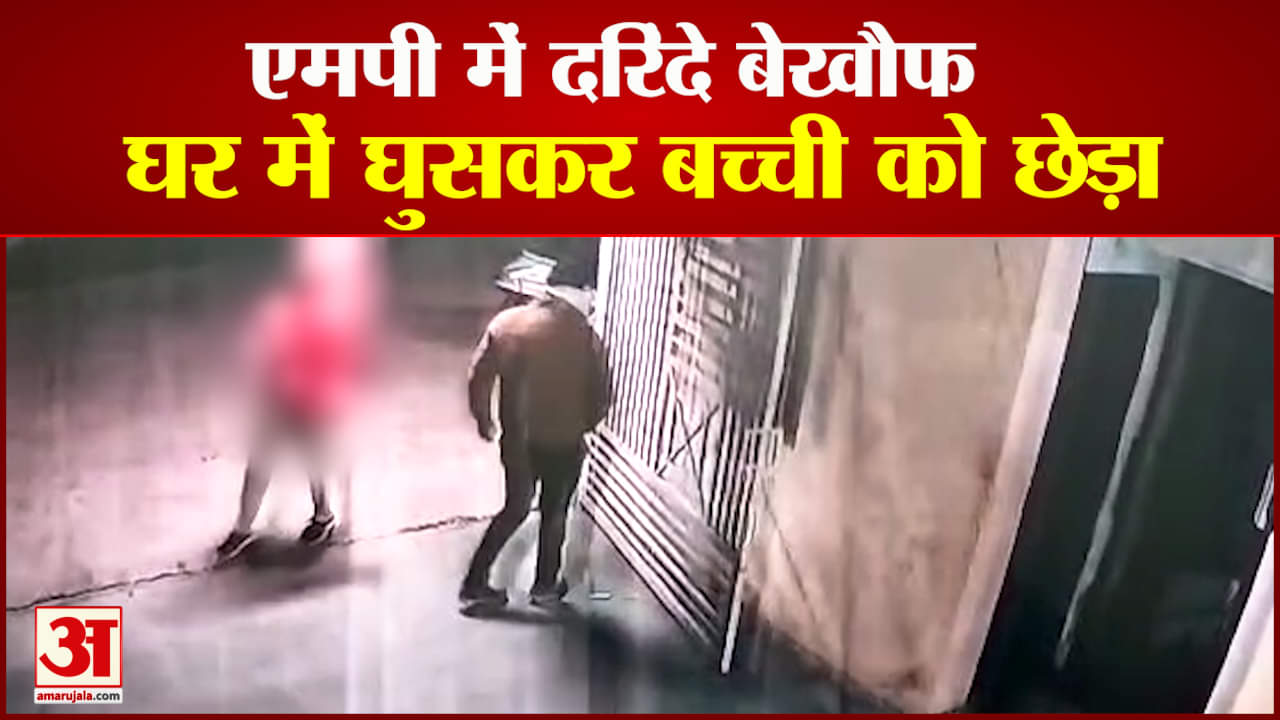 नाबालिग से घर में घुसकर छेड़छाड़