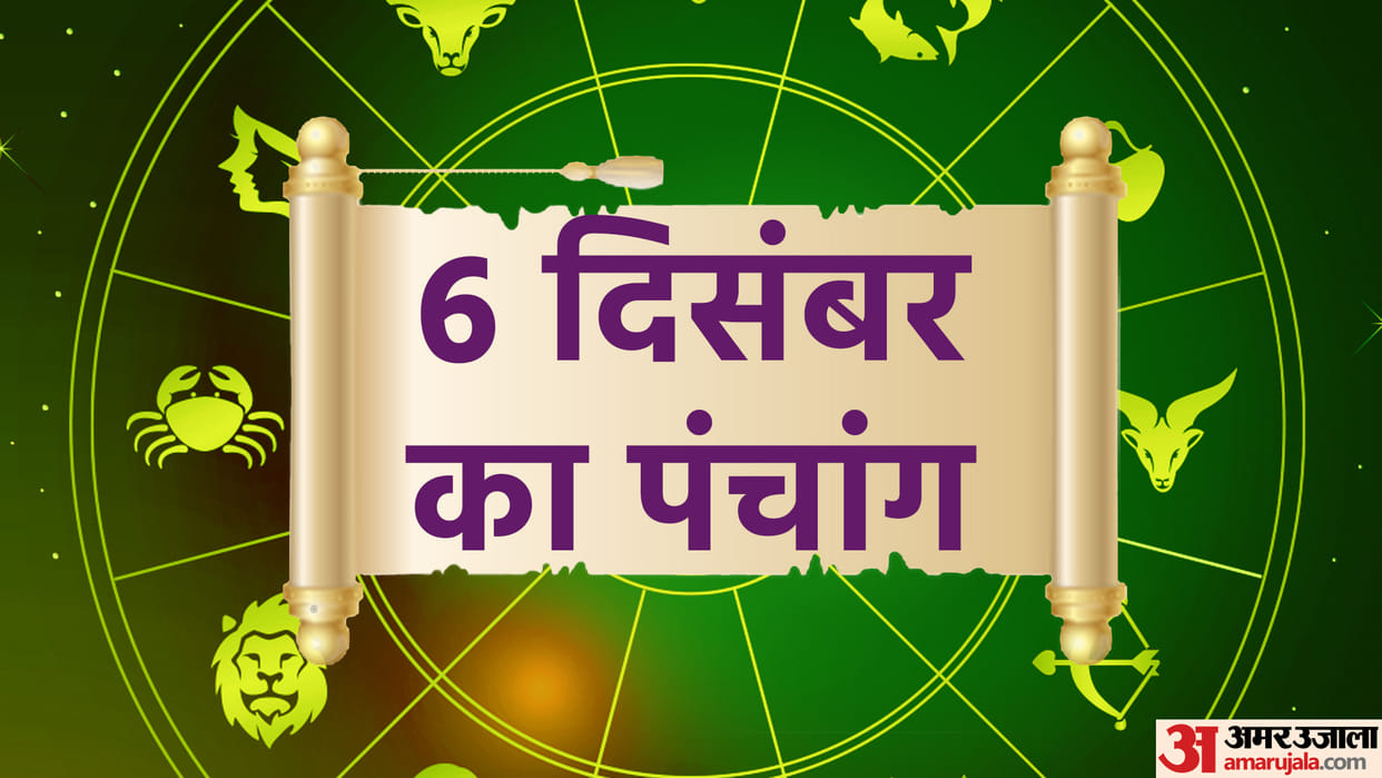 Aaj Ka Panchang 06 December Today Tithi Hindu Calendar Rahu Kaal Time Shubh Muhurat Wednesday Ka Panchang