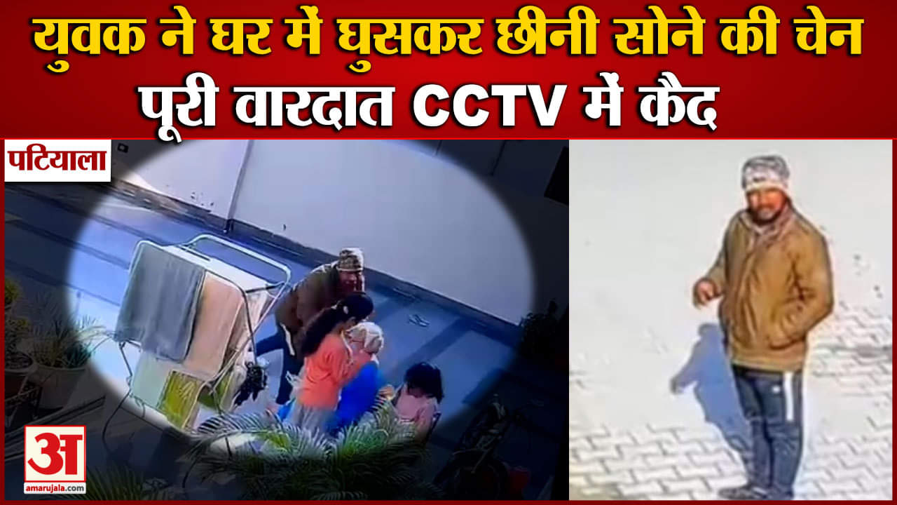 पटियाला