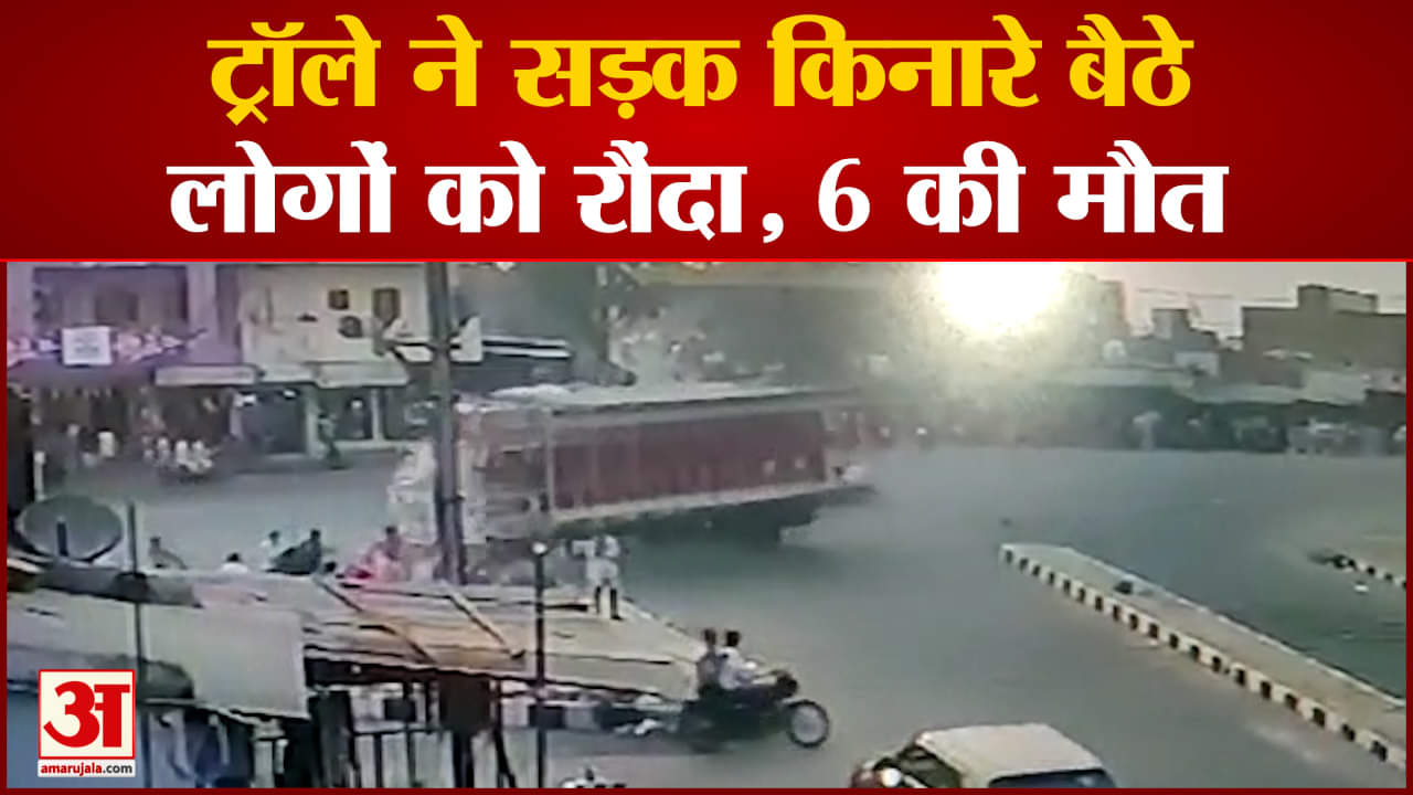 रतलाम एक्सीडेंट