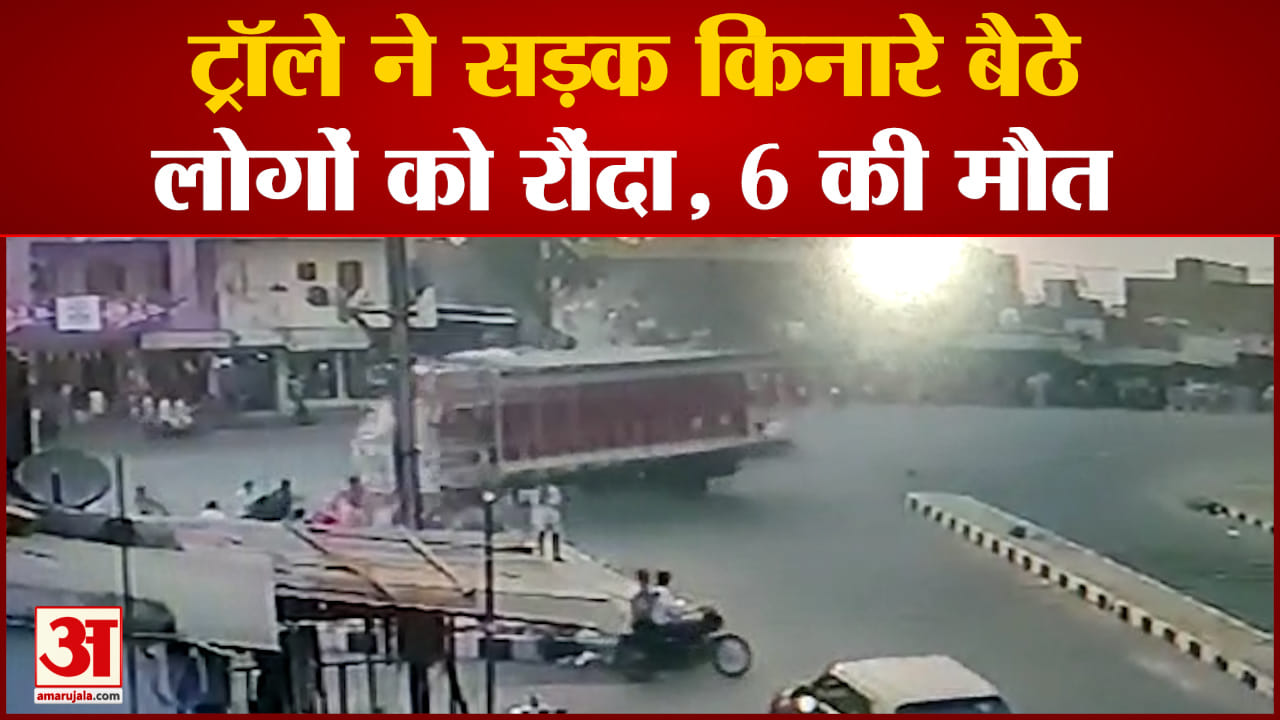 रतलाम एक्सीडेंट