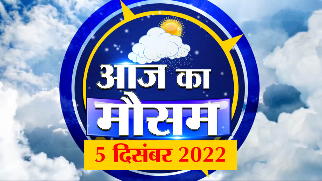 MP Madhya Pradesh Weather Update Today: Weather will change again from tomorrow