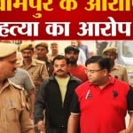 आशीष मिश्रा