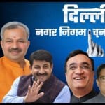 Delhi MCD Election Results