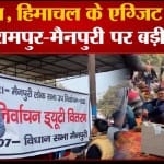 चुनाव 2022