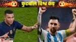 किलियन एम्बापे (ब्लू जर्सी में) और लियोनल मेसी