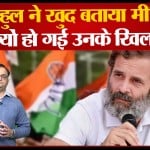 राहुल गांधी