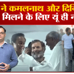 राहुल गांधी