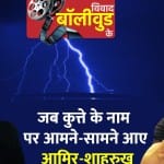 शाहरुख खान, आमिर खान