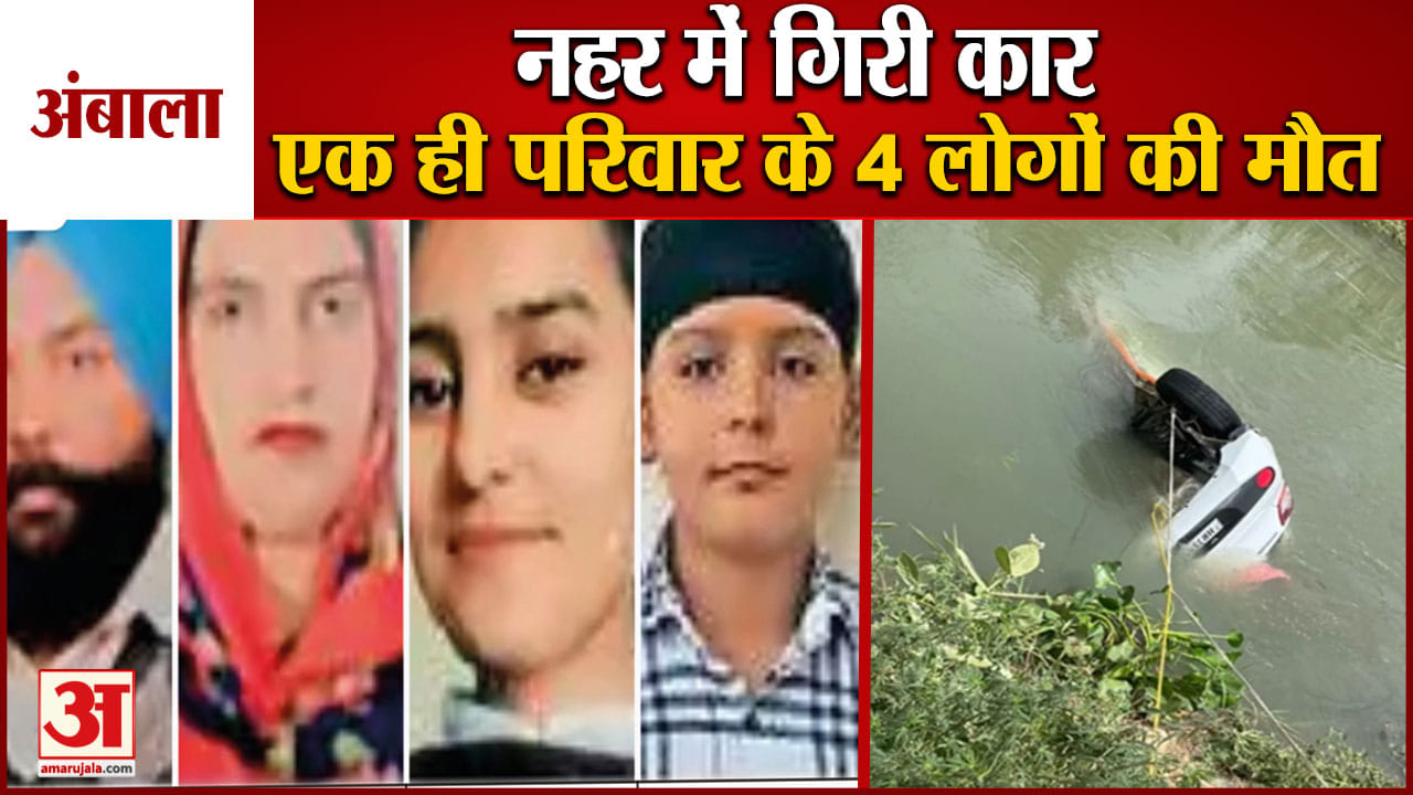 अंबाला