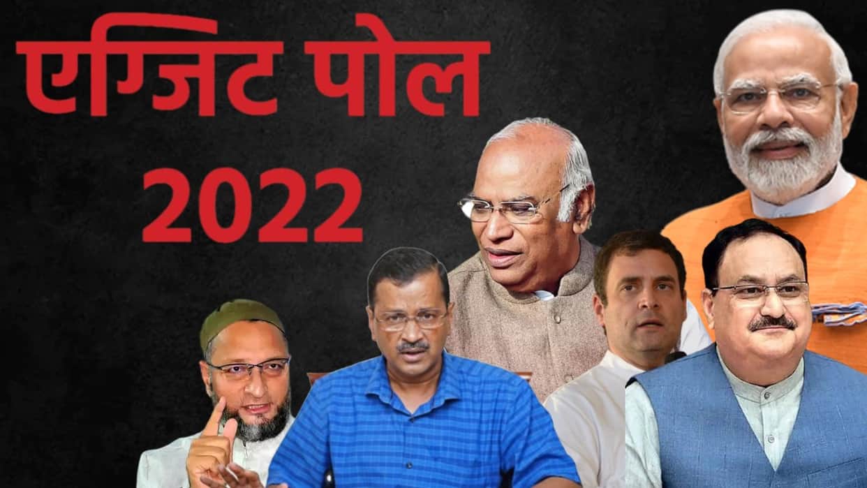 Exit Poll results 2022: message of the exit polls of Gujarat, Himachal and Delhi MCD election 2022