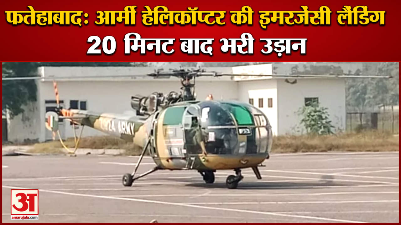 फतेहाबाद