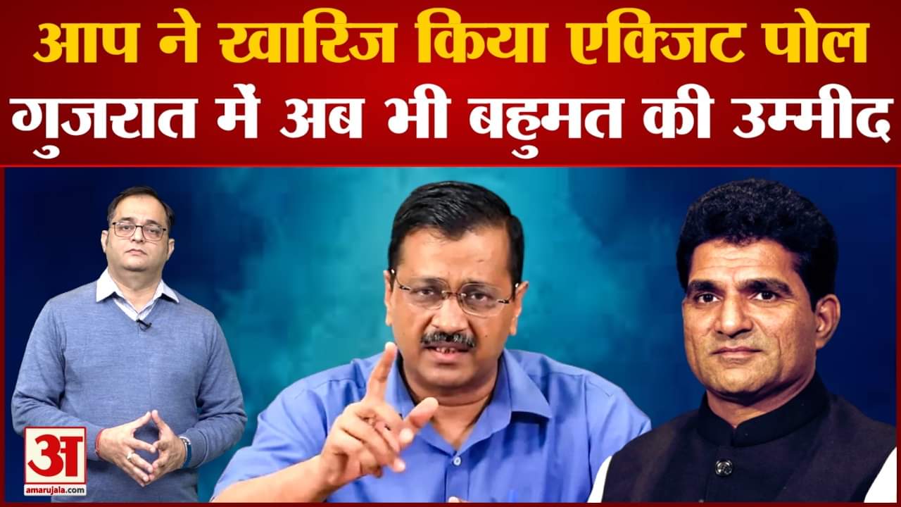 गुजरात चुनाव