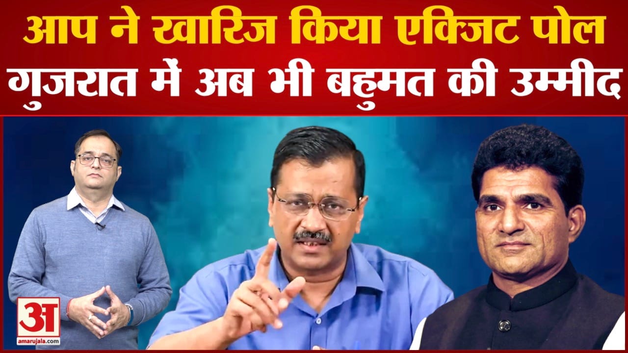 गुजरात चुनाव