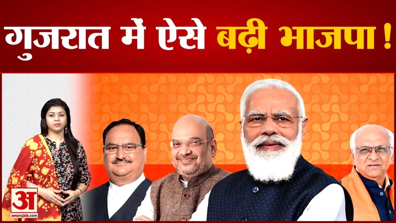 गुजरात चुनाव