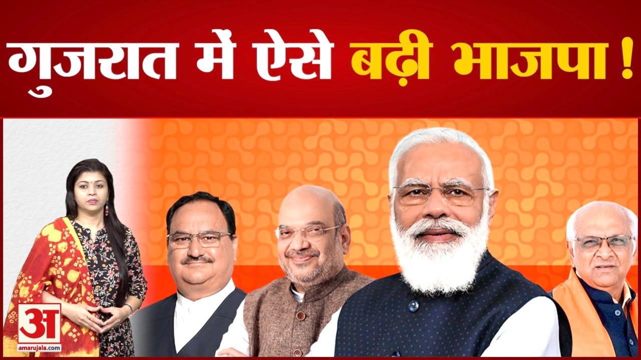 गुजरात चुनाव