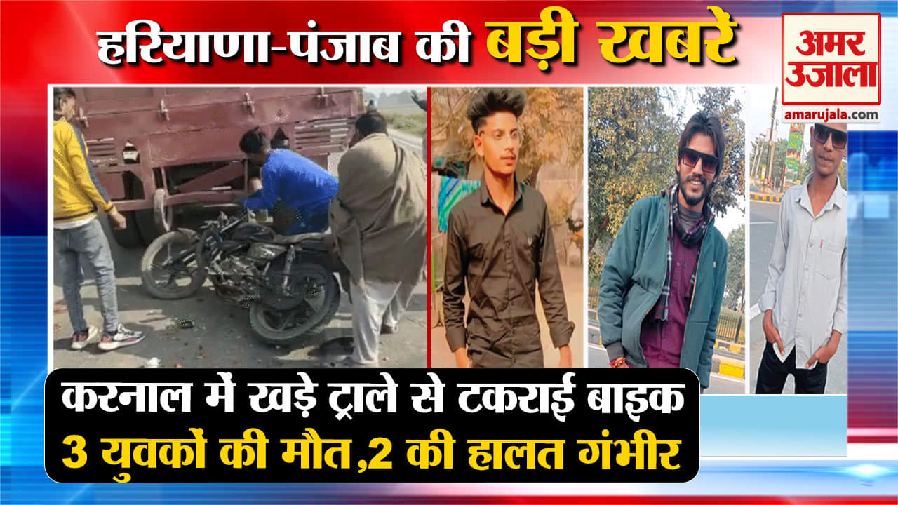 हरियाणा न्यूज