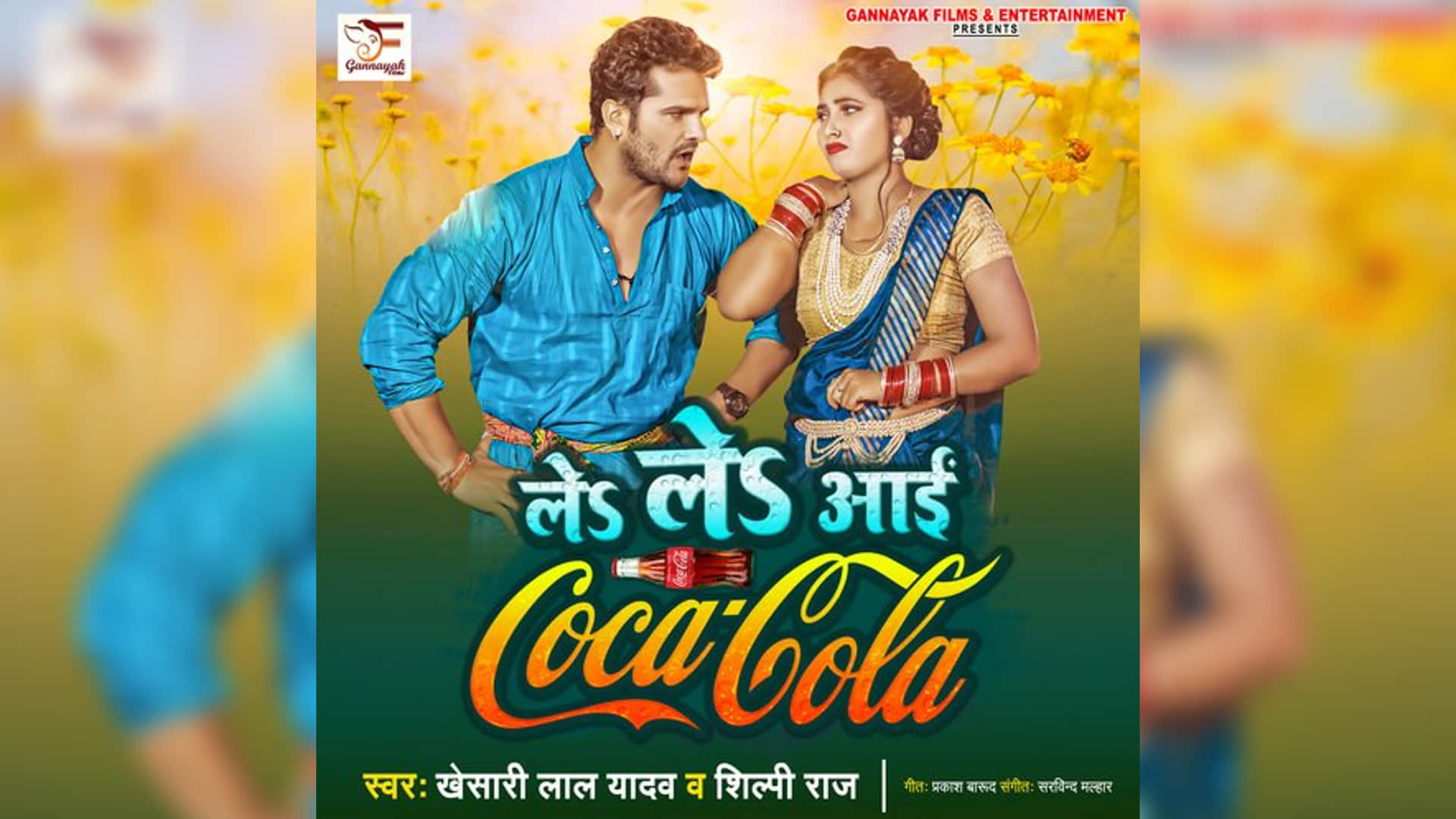 Khesari lal Bhojpuri music videos find place in top YouTube India most popular videos of 2022