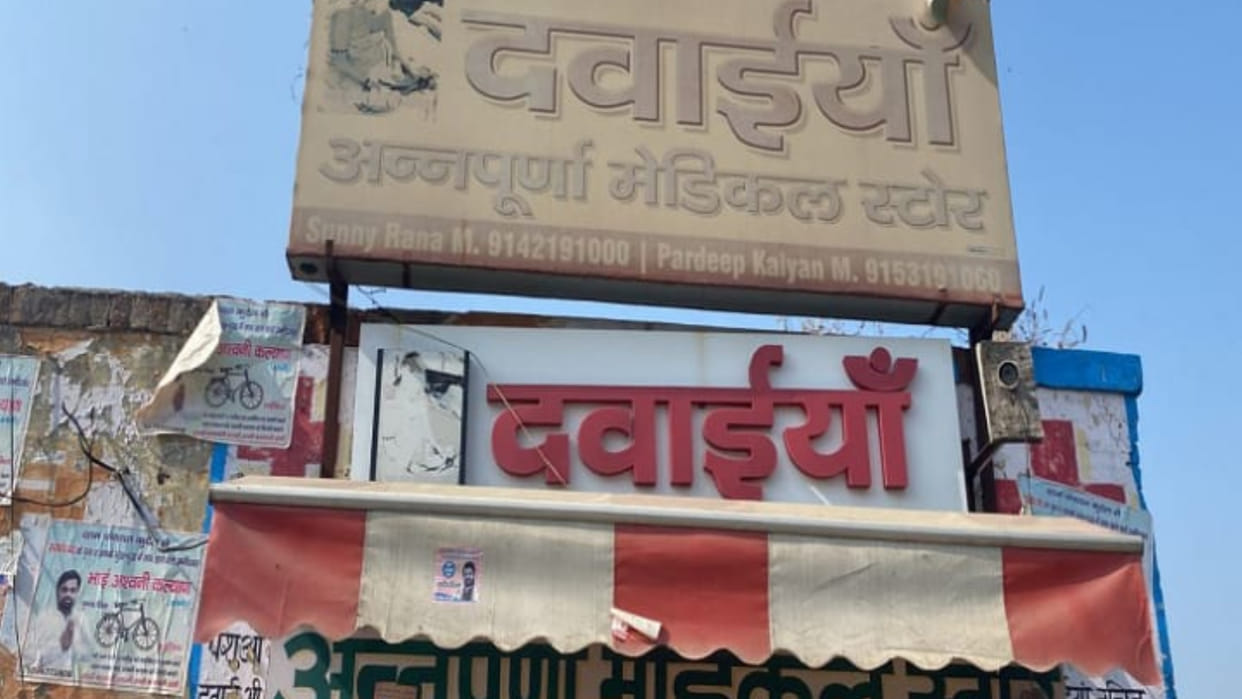 Loot at medical store in Madhuban of Karnal