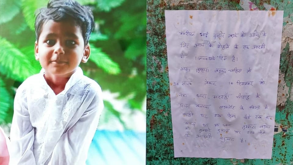 Seven year old child kidnapped in Deoria