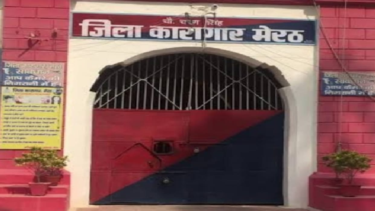 Now it will not be easy to bring drugs or weapons in Meerut jail