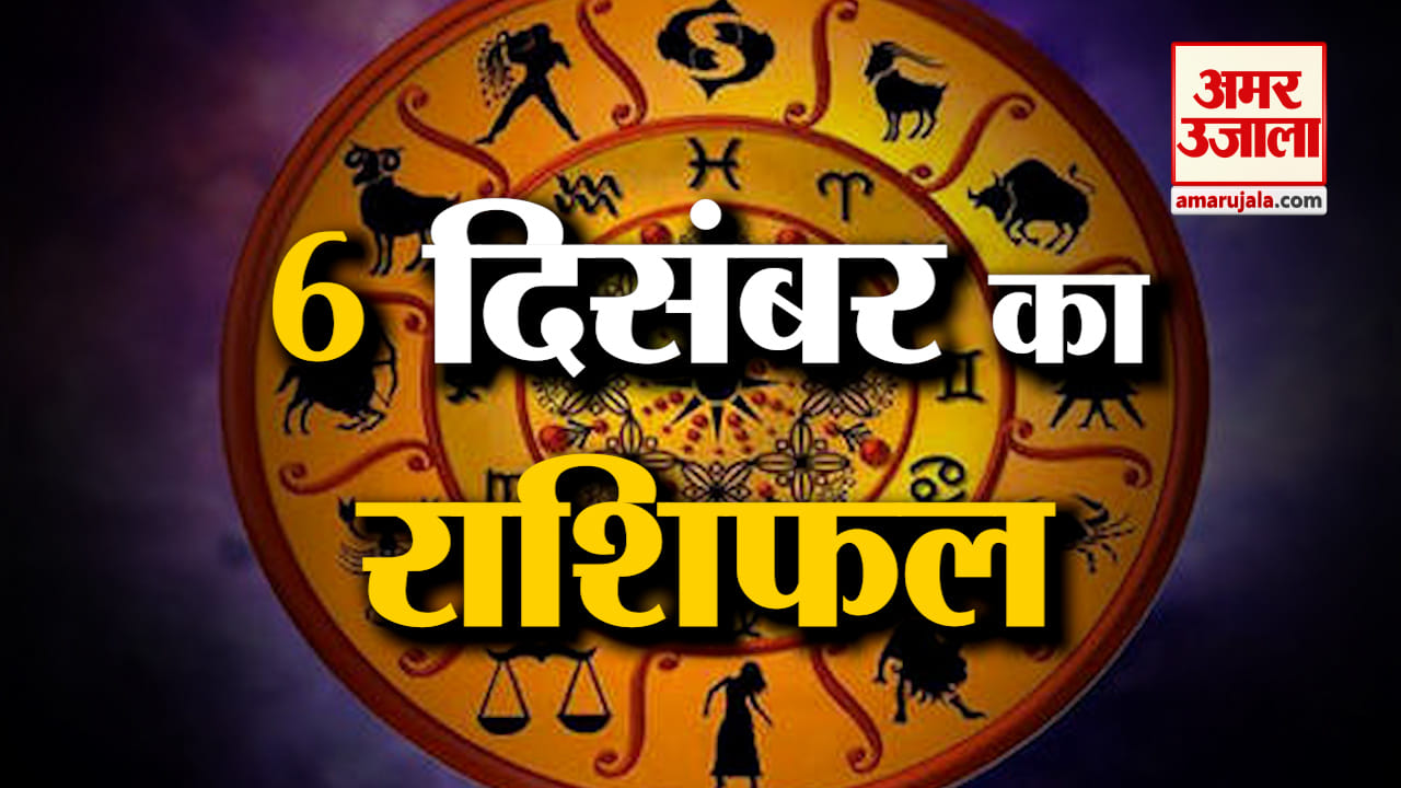 राशिफल