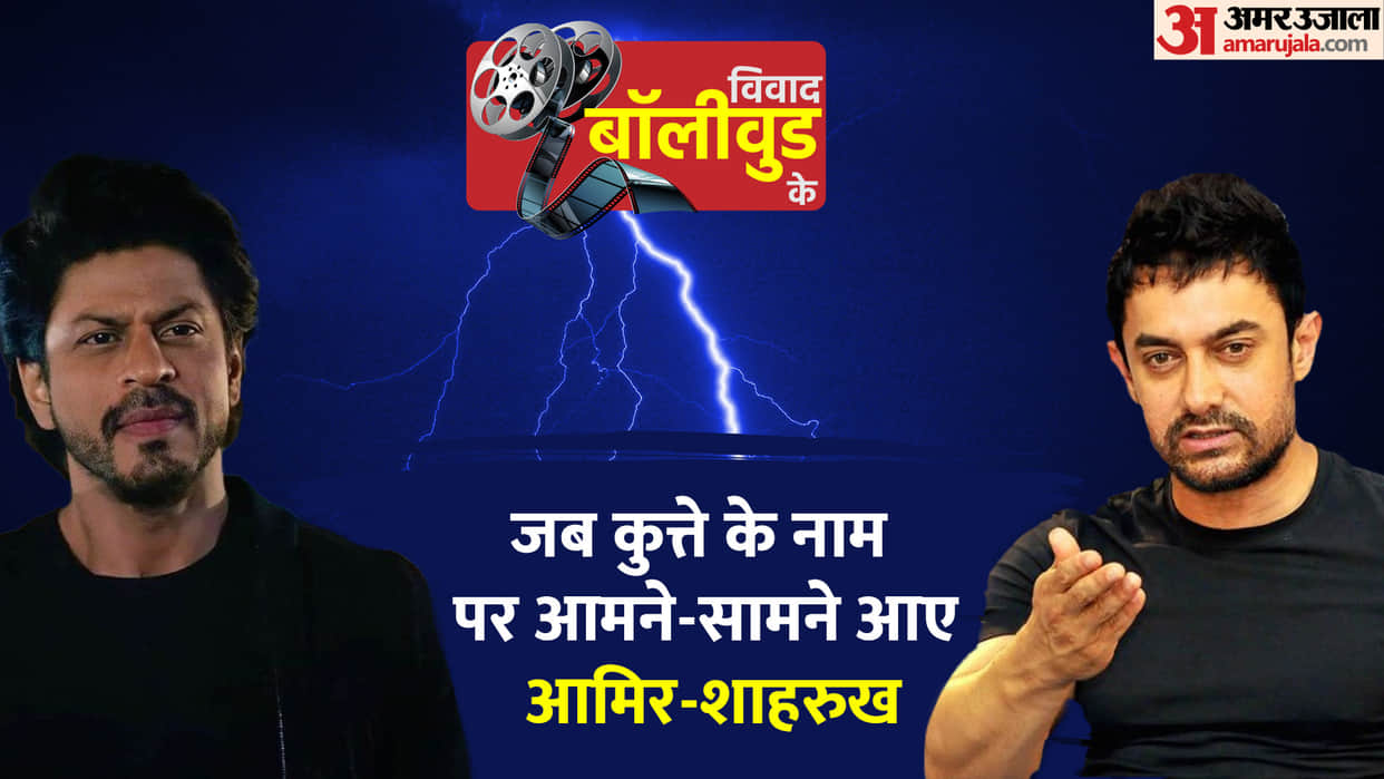 Vivaad Bollywood Ke Aamir Khan said Shah Rukh Is Licking My Feet  Then went to King Khan house to apologize