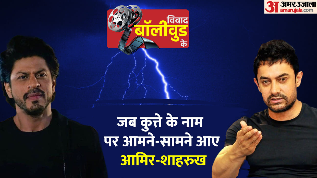 Vivaad Bollywood Ke Aamir Khan said Shah Rukh Is Licking My Feet  Then went to King Khan house to apologize