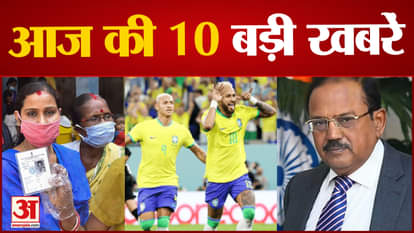 टॉप 10 खबरें