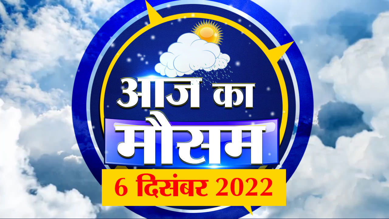 मौसम