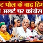 हिमाचल प्रदेश