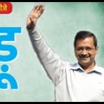MCD Election Results