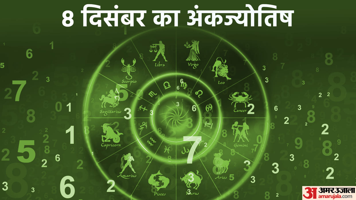 numerology prediction 8 December 2022 ank jyotish