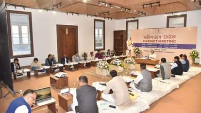 असम कैबिनेट की बैठक।