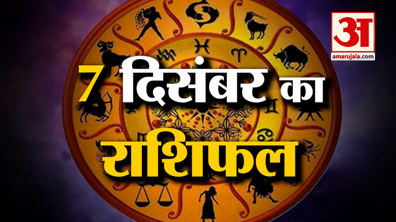 राशिफल