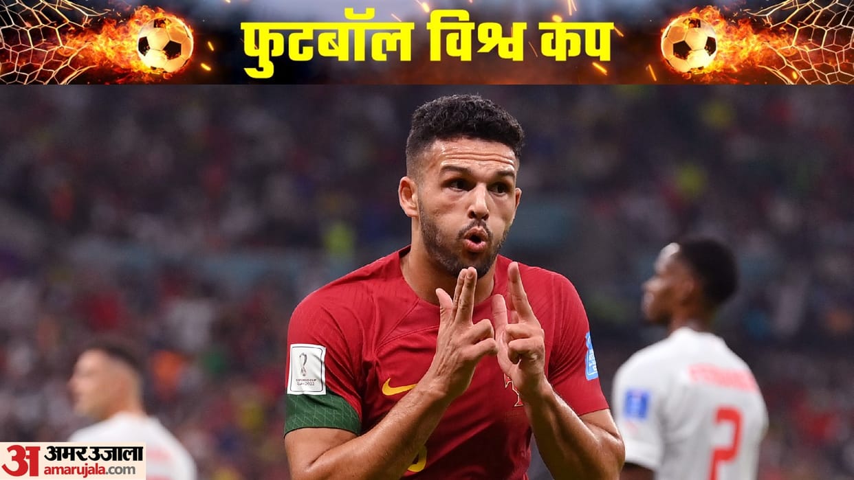 portugal vs switzerland football live score fifa world cup 2022 round 16 match at lusail stadium news in hindi