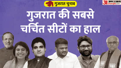 गुजरात विधानसभा चुनाव 2022 मतगणना