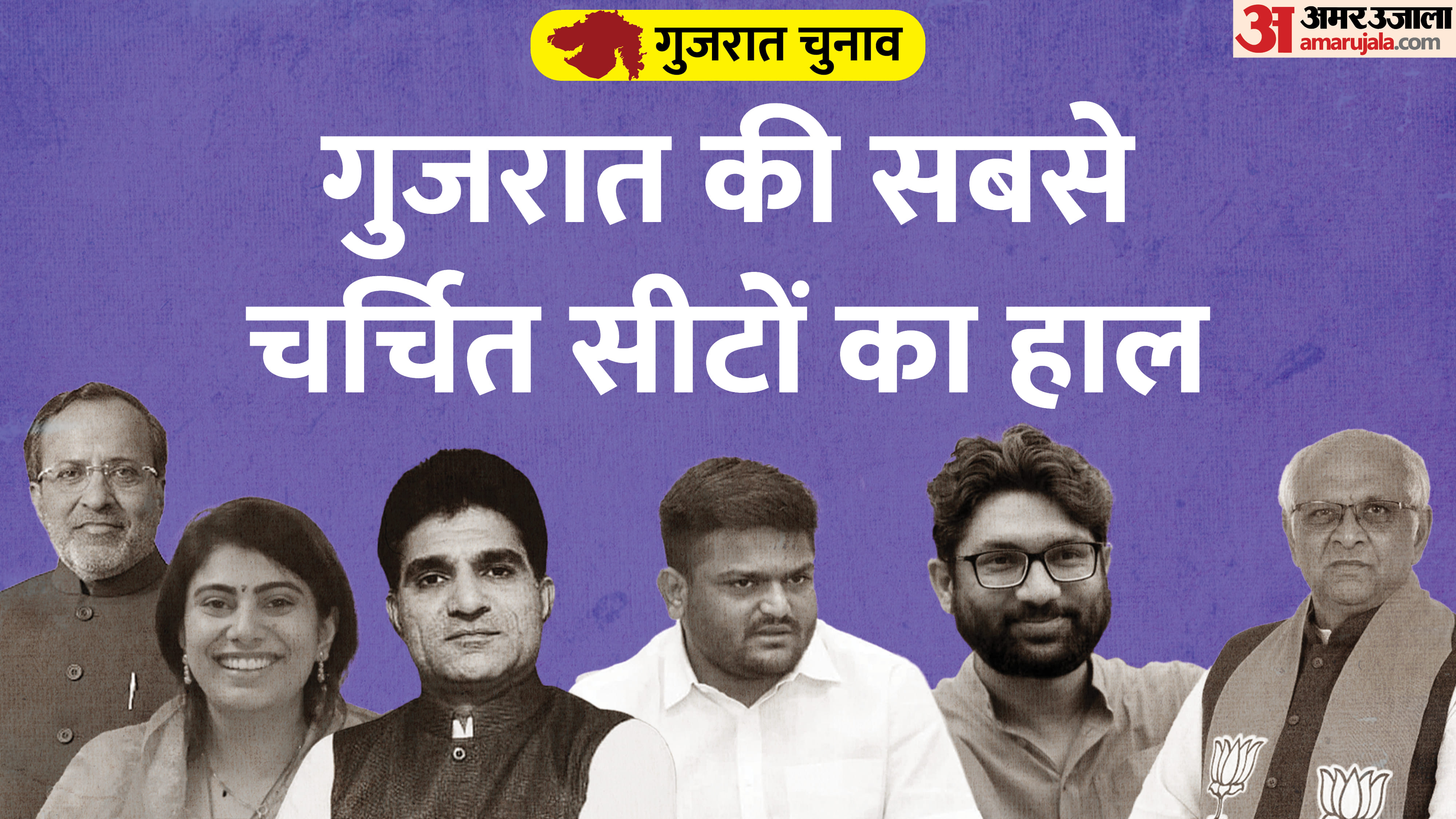 गुजरात विधानसभा चुनाव 2022 मतगणना