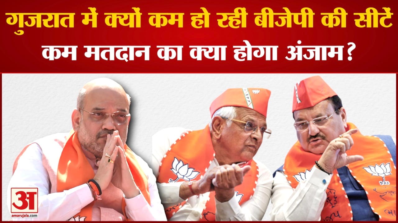 गुजरात चुनाव