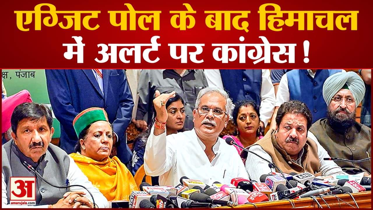 हिमाचल प्रदेश