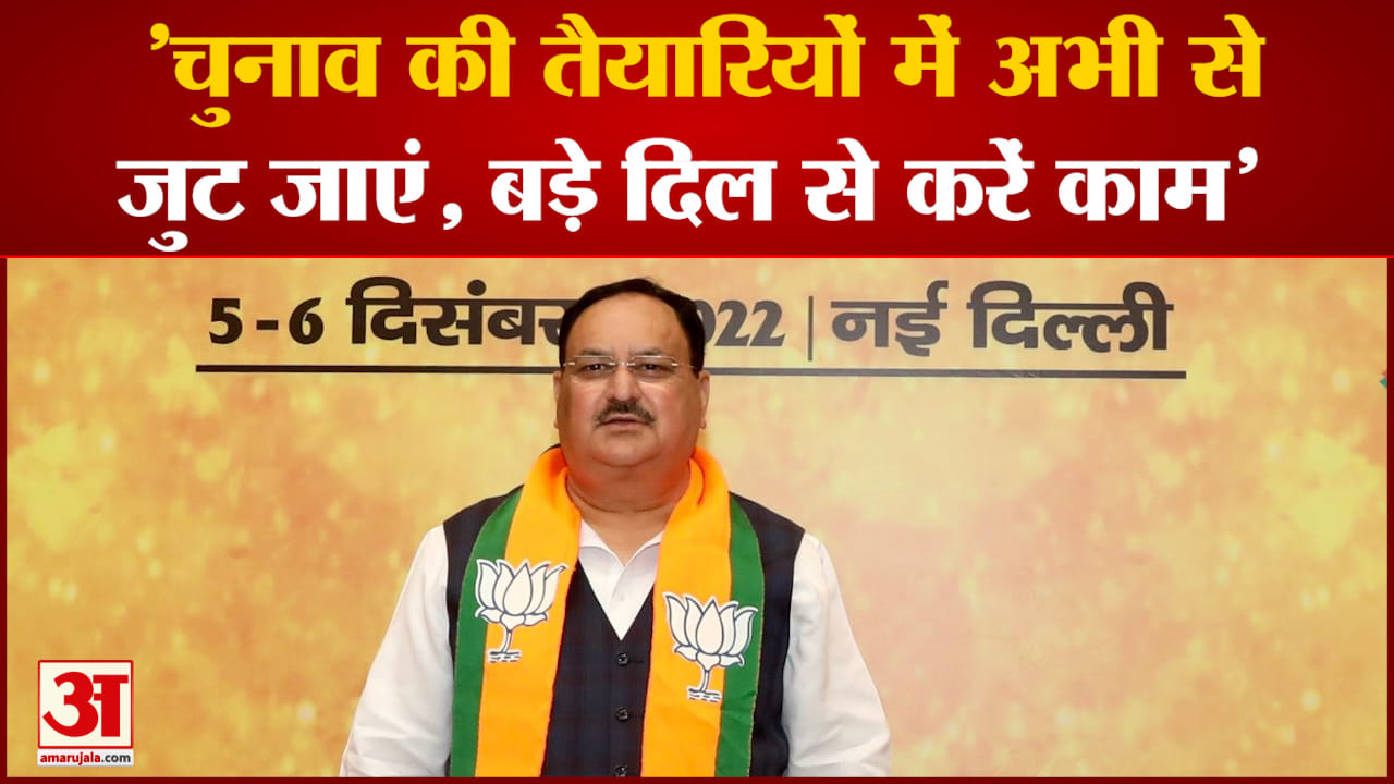 जेपी नड्डा