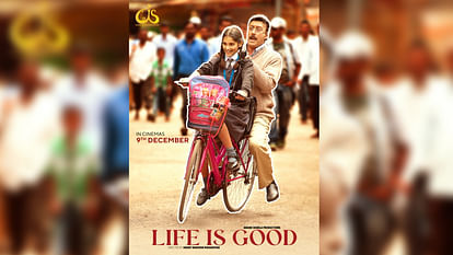 Life is Good Movie Review in Hindi Ananat Mahadevan Jackie Shroff Rajit Kapur Sujit Sen Anand Shukla
