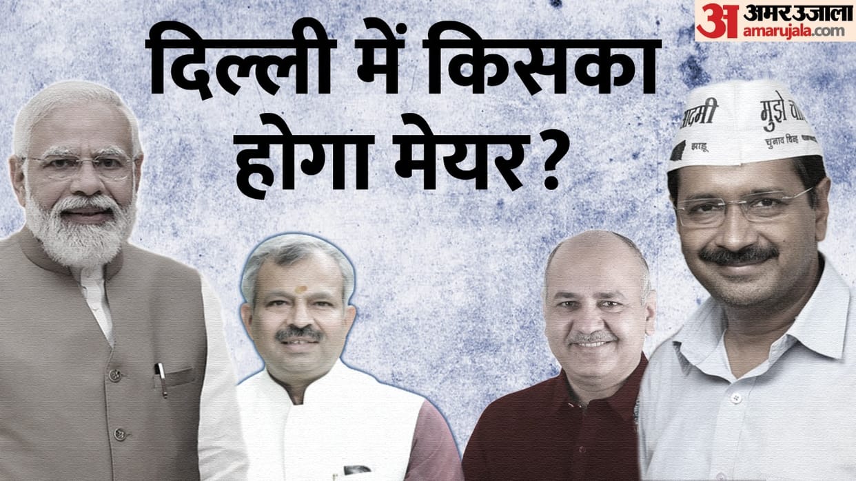 Delhi Mayor Election How can BJP make its mayor Discussion in political corridor from defection to burglary