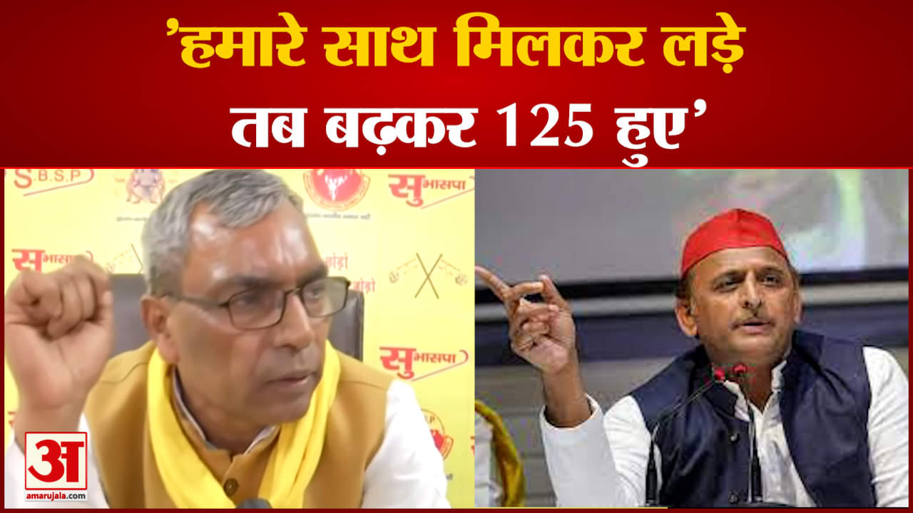 ओपी राजभर