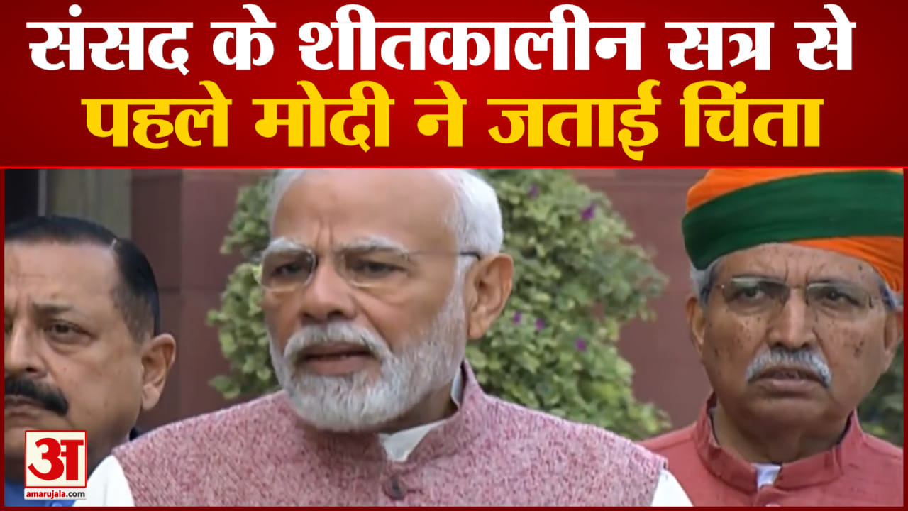 पीएम मोदी